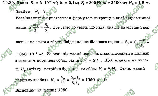 Відповіді Збірник Фізика 7 клас Гельфгат 2015