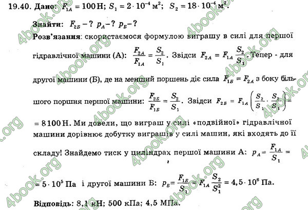 Відповіді Збірник Фізика 7 клас Гельфгат 2015