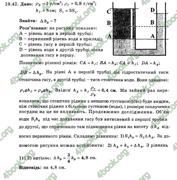 Ответы Збірник Фізика 7 клас Гельфгат 2015. ГДЗ