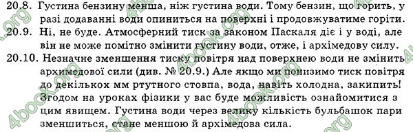 Відповіді Збірник Фізика 7 клас Гельфгат 2015