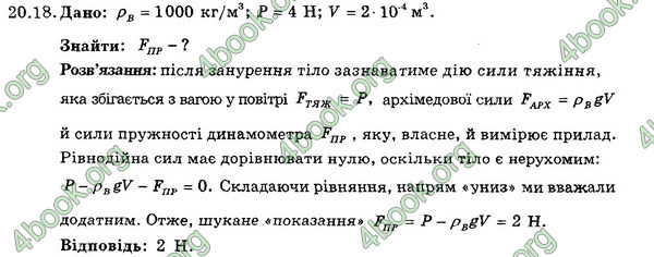 Ответы Збірник Фізика 7 клас Гельфгат 2015. ГДЗ