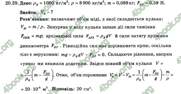 Ответы Збірник Фізика 7 клас Гельфгат 2015. ГДЗ