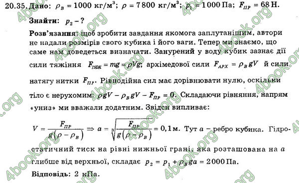 Ответы Збірник Фізика 7 клас Гельфгат 2015. ГДЗ