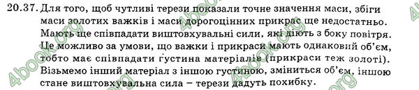 Відповіді Збірник Фізика 7 клас Гельфгат 2015