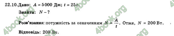 Ответы Збірник Фізика 7 клас Гельфгат 2015. ГДЗ