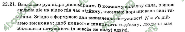 Ответы Збірник Фізика 7 клас Гельфгат 2015. ГДЗ