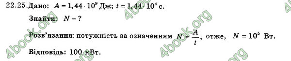 Ответы Збірник Фізика 7 клас Гельфгат 2015. ГДЗ