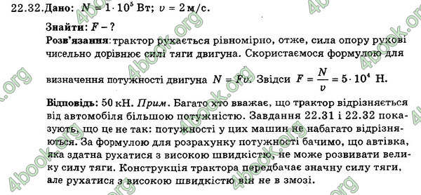 Ответы Збірник Фізика 7 клас Гельфгат 2015. ГДЗ