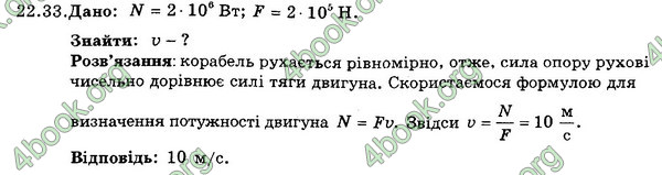 Ответы Збірник Фізика 7 клас Гельфгат 2015. ГДЗ