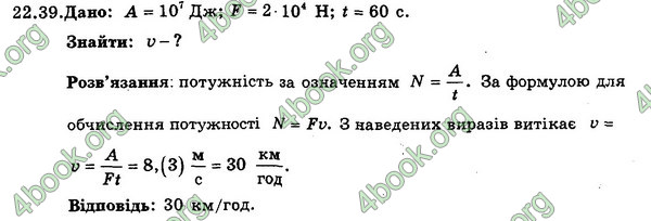 Ответы Збірник Фізика 7 клас Гельфгат 2015. ГДЗ