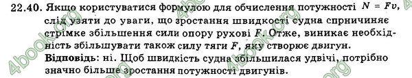 Відповіді Збірник Фізика 7 клас Гельфгат 2015