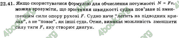 Відповіді Збірник Фізика 7 клас Гельфгат 2015