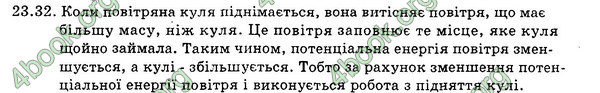 Ответы Збірник Фізика 7 клас Гельфгат 2015. ГДЗ