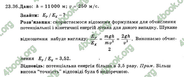 Ответы Збірник Фізика 7 клас Гельфгат 2015. ГДЗ