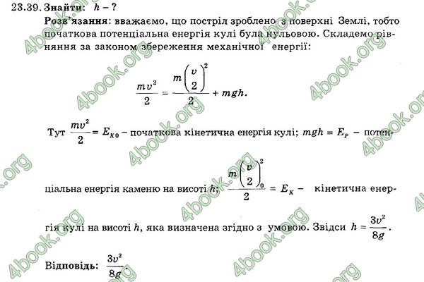 Ответы Збірник Фізика 7 клас Гельфгат 2015. ГДЗ