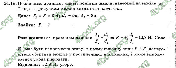 Відповіді Збірник Фізика 7 клас Гельфгат 2015