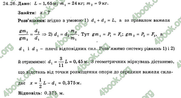 Відповіді Збірник Фізика 7 клас Гельфгат 2015