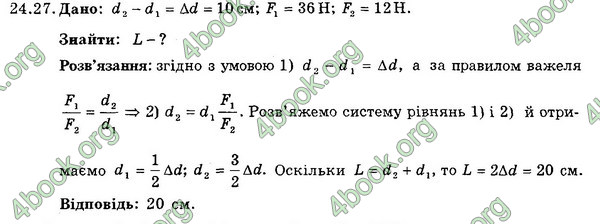 Ответы Збірник Фізика 7 клас Гельфгат 2015. ГДЗ