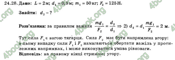 Відповіді Збірник Фізика 7 клас Гельфгат 2015