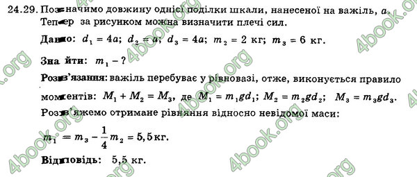 Відповіді Збірник Фізика 7 клас Гельфгат 2015