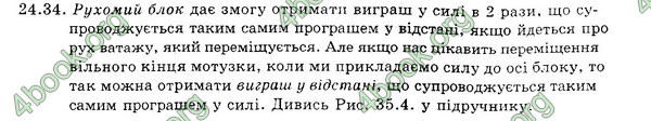 Ответы Збірник Фізика 7 клас Гельфгат 2015. ГДЗ