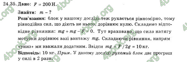 Відповіді Збірник Фізика 7 клас Гельфгат 2015