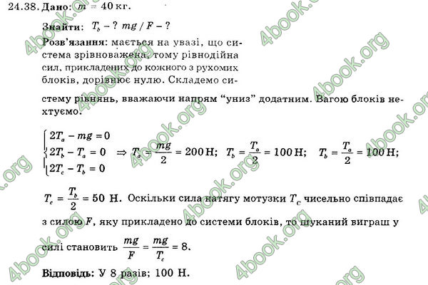 Відповіді Збірник Фізика 7 клас Гельфгат 2015