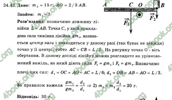 Ответы Збірник Фізика 7 клас Гельфгат 2015. ГДЗ