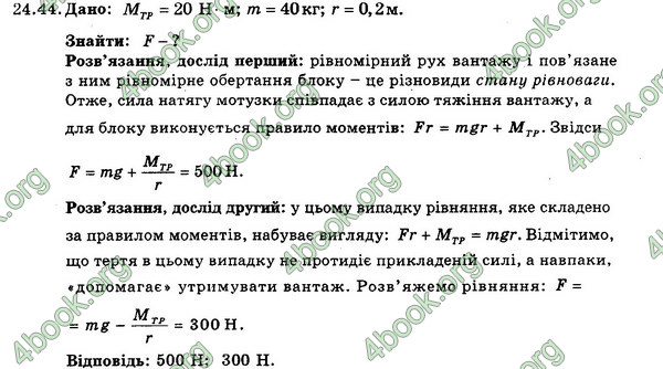 Ответы Збірник Фізика 7 клас Гельфгат 2015. ГДЗ