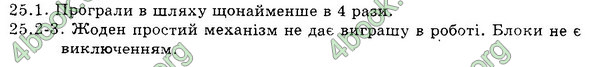 Відповіді Збірник Фізика 7 клас Гельфгат 2015