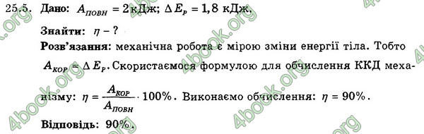 Відповіді Збірник Фізика 7 клас Гельфгат 2015