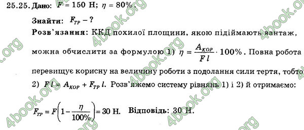 Відповіді Збірник Фізика 7 клас Гельфгат 2015