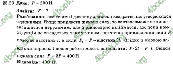 Ответы Збірник Фізика 7 клас Гельфгат 2015. ГДЗ