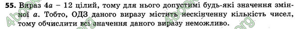 Відповіді Алгебра 7 клас Тарасенкова. ГДЗ