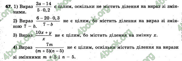 Відповіді Алгебра 7 клас Тарасенкова. ГДЗ