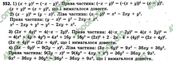 Відповіді Алгебра 7 клас Тарасенкова. ГДЗ