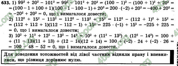 Відповіді Алгебра 7 клас Тарасенкова. ГДЗ