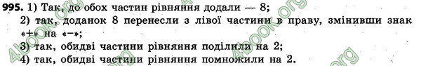 Відповіді Алгебра 7 клас Тарасенкова. ГДЗ