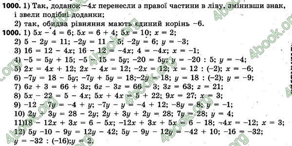 Відповіді Алгебра 7 клас Тарасенкова. ГДЗ