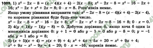 Відповіді Алгебра 7 клас Тарасенкова. ГДЗ