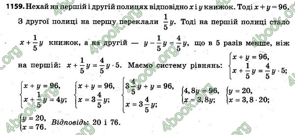 Відповіді Алгебра 7 клас Тарасенкова. ГДЗ