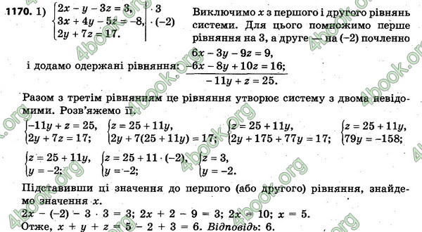 Відповіді Алгебра 7 клас Тарасенкова. ГДЗ