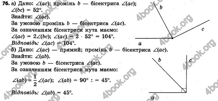 Ответы Геометрія 7 клас Єршова 2015. ГДЗ