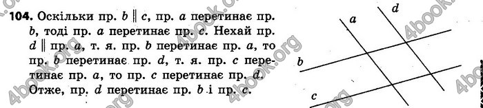 Ответы Геометрія 7 клас Єршова 2015. ГДЗ