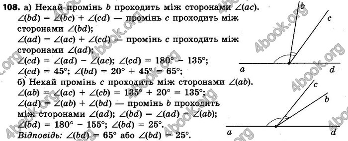 Ответы Геометрія 7 клас Єршова 2015. ГДЗ