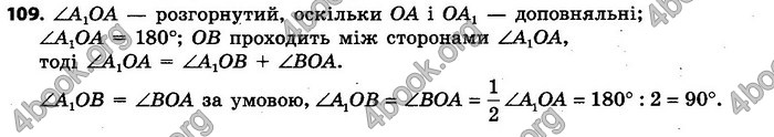 Ответы Геометрія 7 клас Єршова 2015. ГДЗ