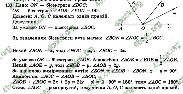 Ответы Геометрія 7 клас Єршова 2015. ГДЗ