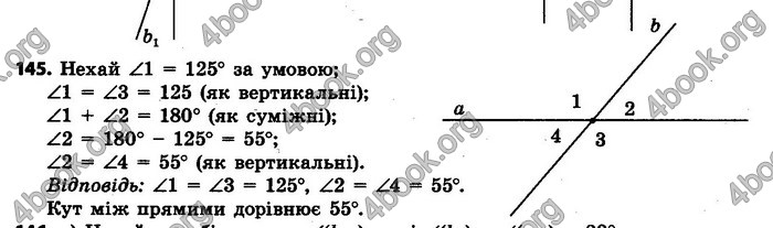 Ответы Геометрія 7 клас Єршова 2015. ГДЗ