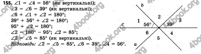 Ответы Геометрія 7 клас Єршова 2015. ГДЗ