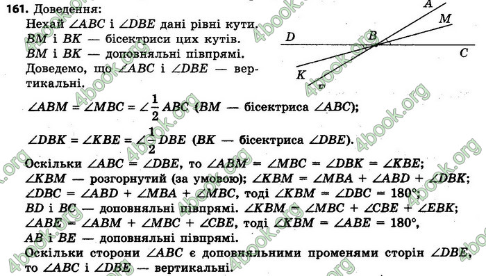 Ответы Геометрія 7 клас Єршова 2015. ГДЗ